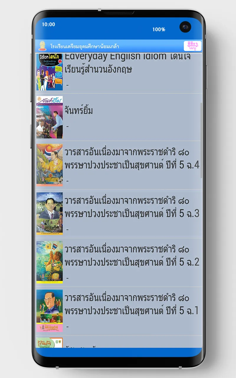 TUN eBook | Indus Appstore | Screenshot