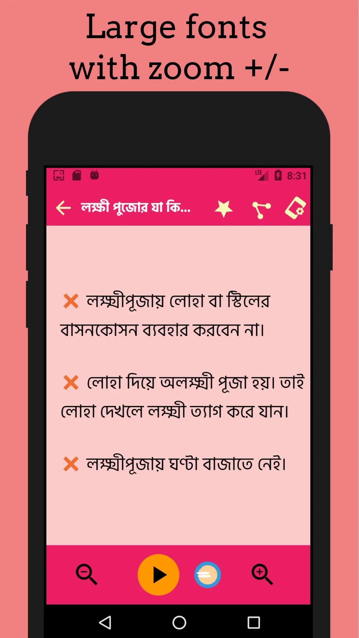 Lakshmi Panchali Bengali | Indus Appstore | Screenshot