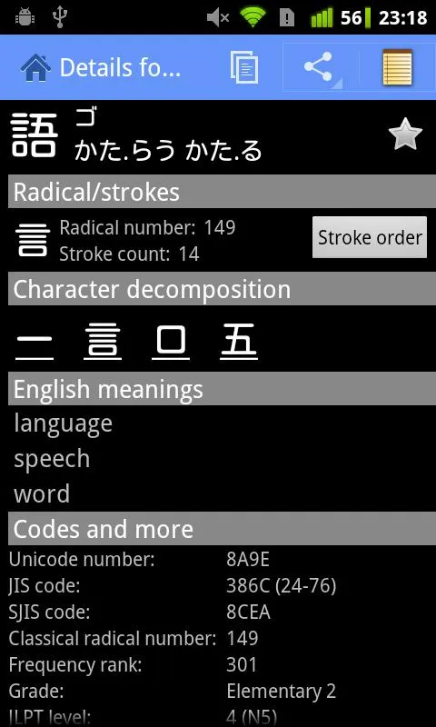 Kanji Recognizer | Indus Appstore | Screenshot