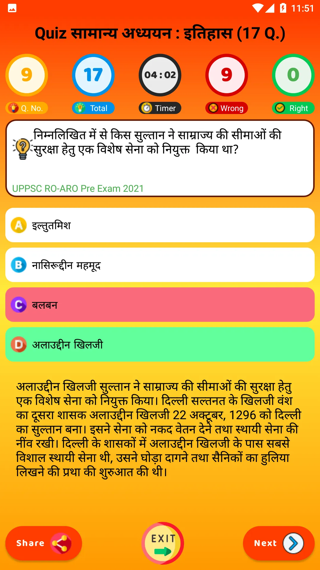 RO/ARO  Exams ➤ UPPSC, UKPSC | Indus Appstore | Screenshot