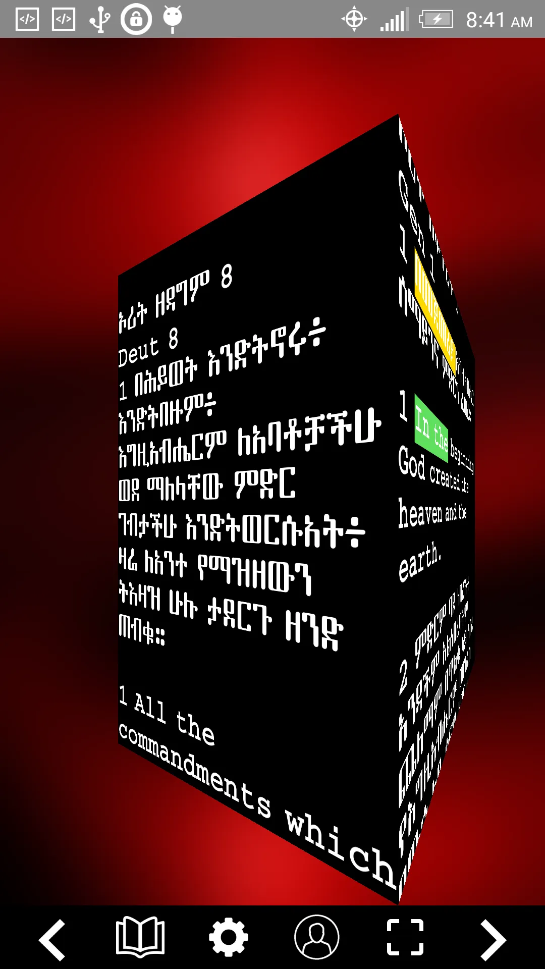 Amharic Bible | Indus Appstore | Screenshot