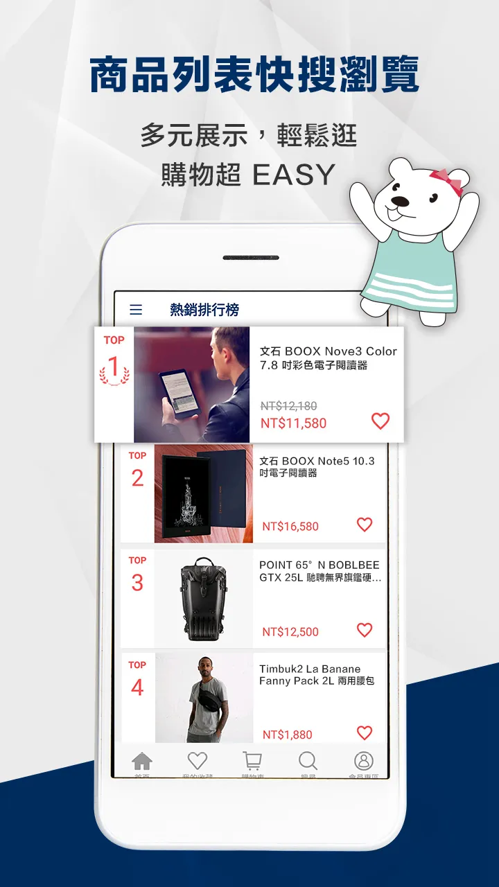 熊老闆精選好東西 | Indus Appstore | Screenshot