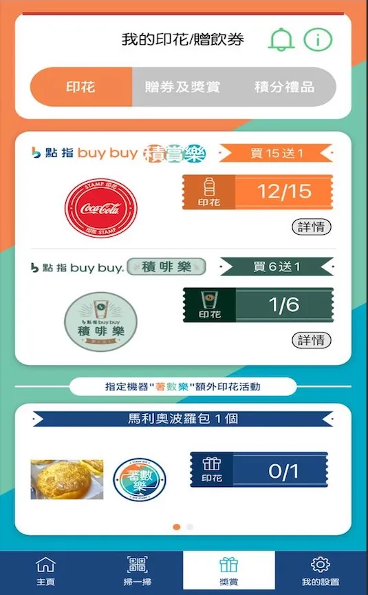 點指BuyBuy | Indus Appstore | Screenshot