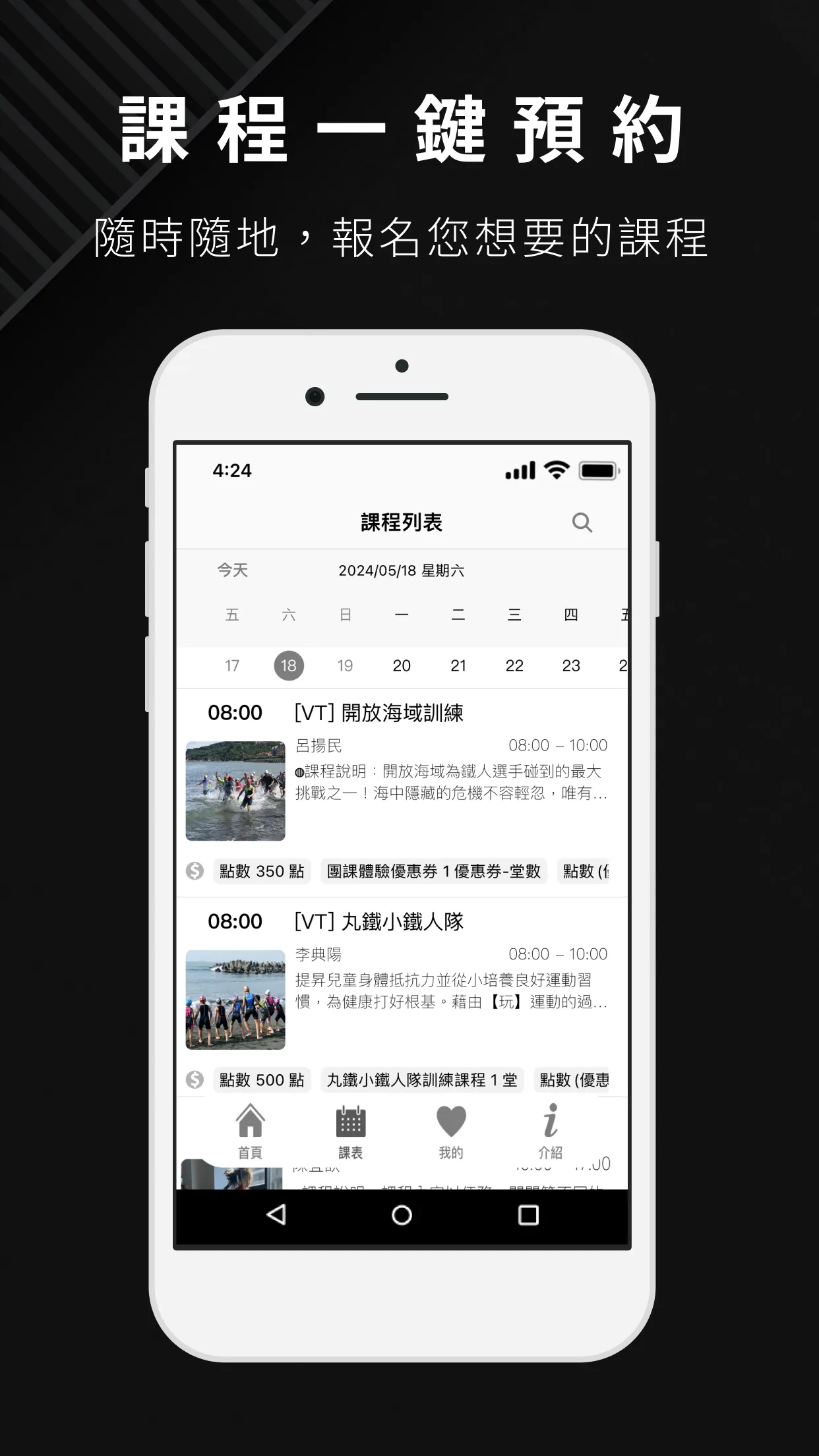 丸鐵運動VERTEX SPORT | Indus Appstore | Screenshot