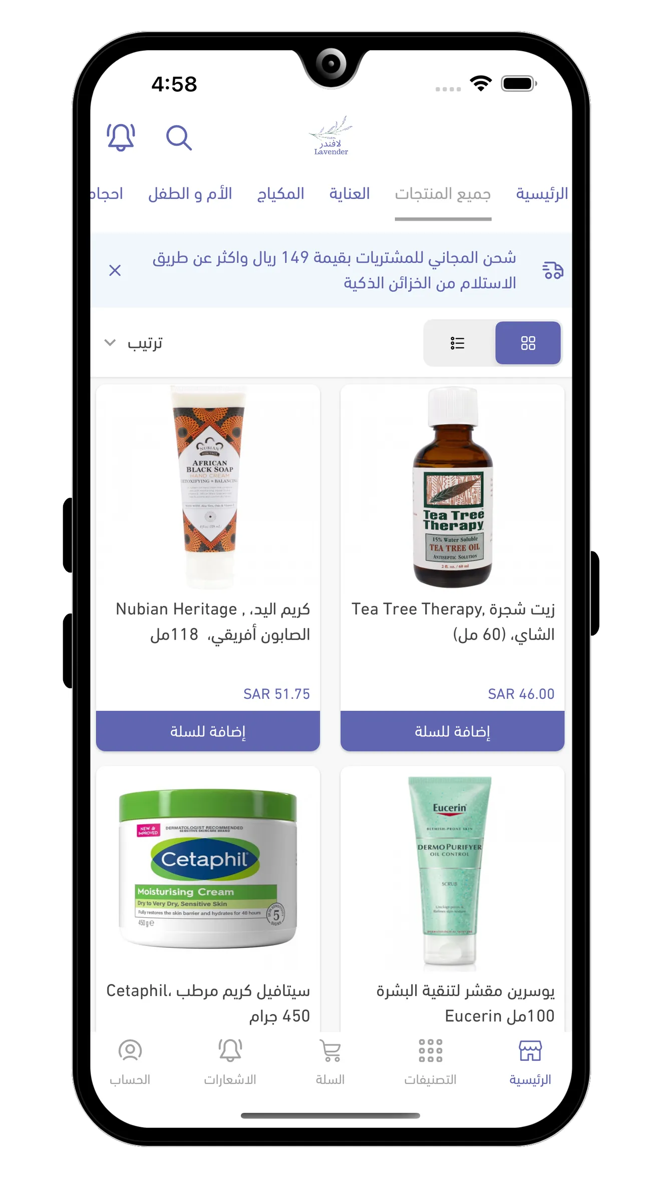 متجر لافندر | Indus Appstore | Screenshot