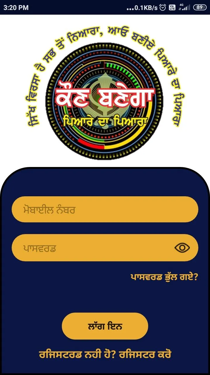 Damdami Taksal Jatha Rajpura | Indus Appstore | Screenshot