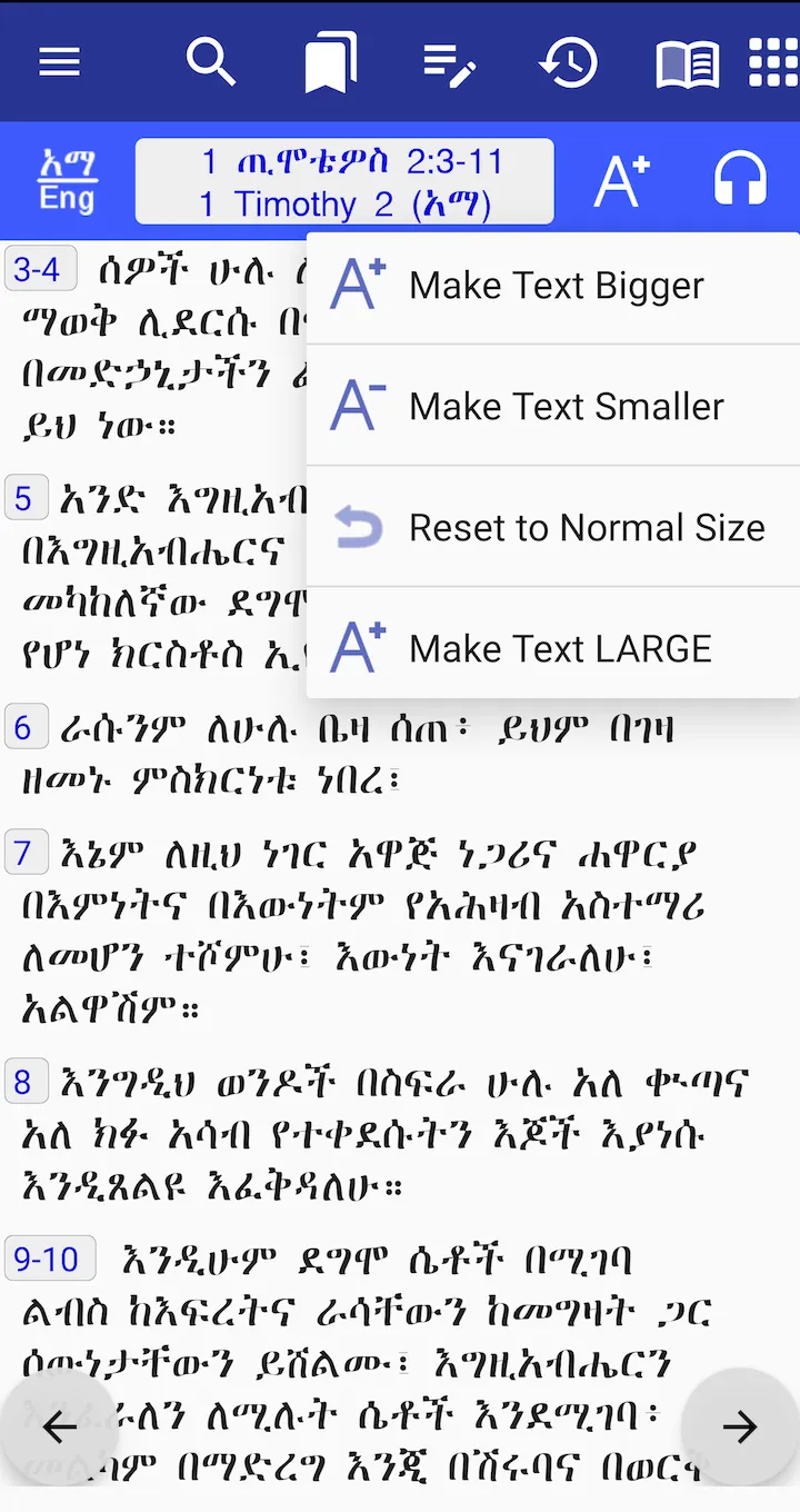 Bible in Amharic and Geez, KJV | Indus Appstore | Screenshot