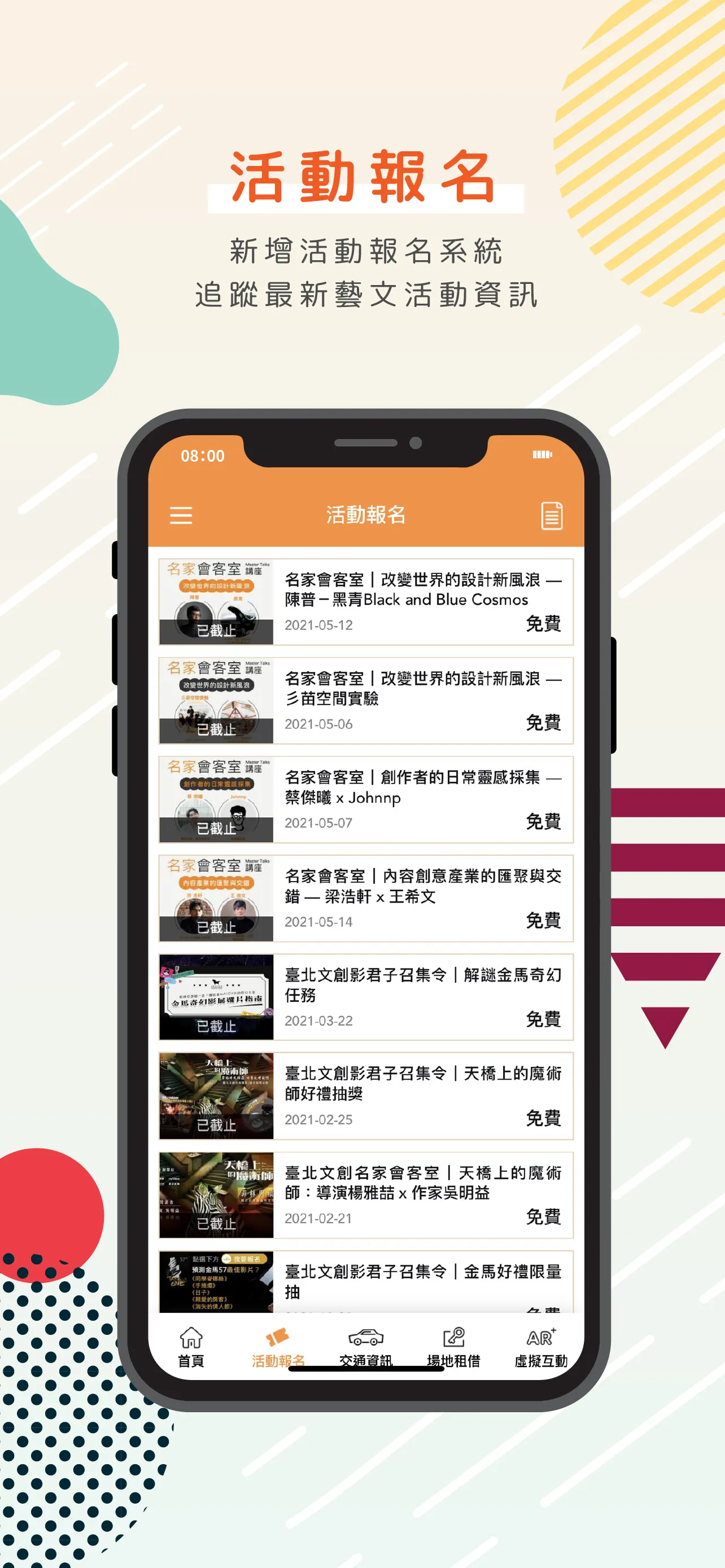 臺北文創 | Indus Appstore | Screenshot