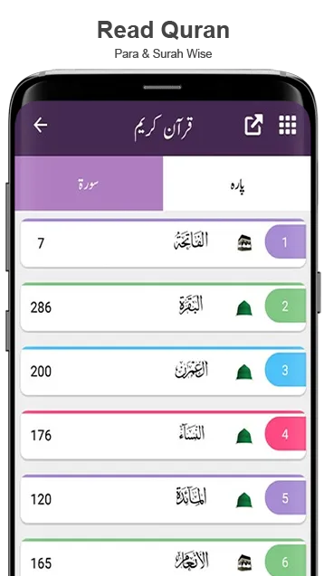 Sirat ul Jinan Quran & Tafsir | Indus Appstore | Screenshot