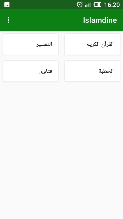 Islamdine | Indus Appstore | Screenshot