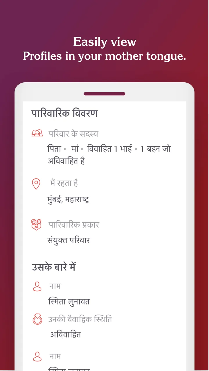 Kokanastha Matrimony by Sangam | Indus Appstore | Screenshot