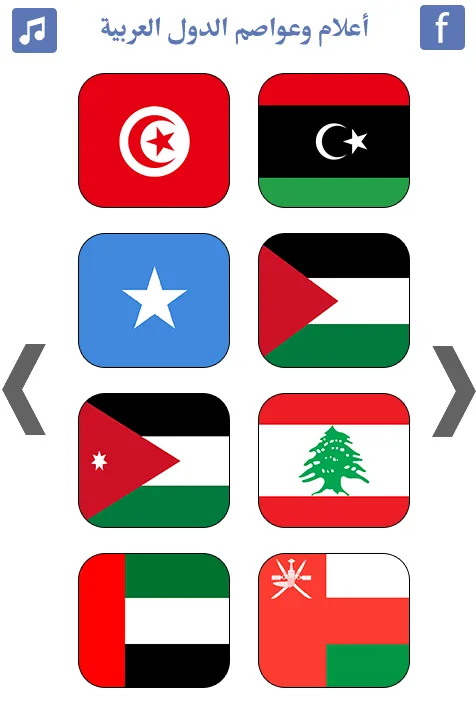 Arab Countries | Middle East C | Indus Appstore | Screenshot