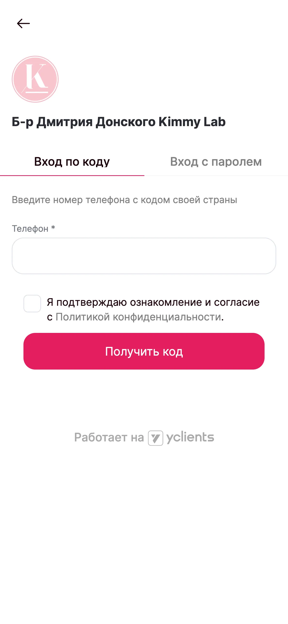 Сеть студий красоты KIMMY LAB | Indus Appstore | Screenshot