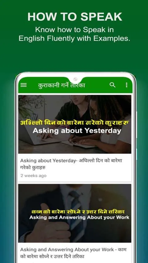 Learn English in Nepali | Indus Appstore | Screenshot