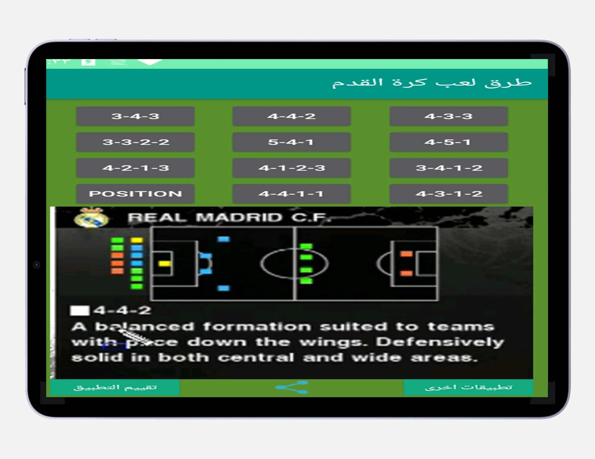 How to play football | Indus Appstore | Screenshot