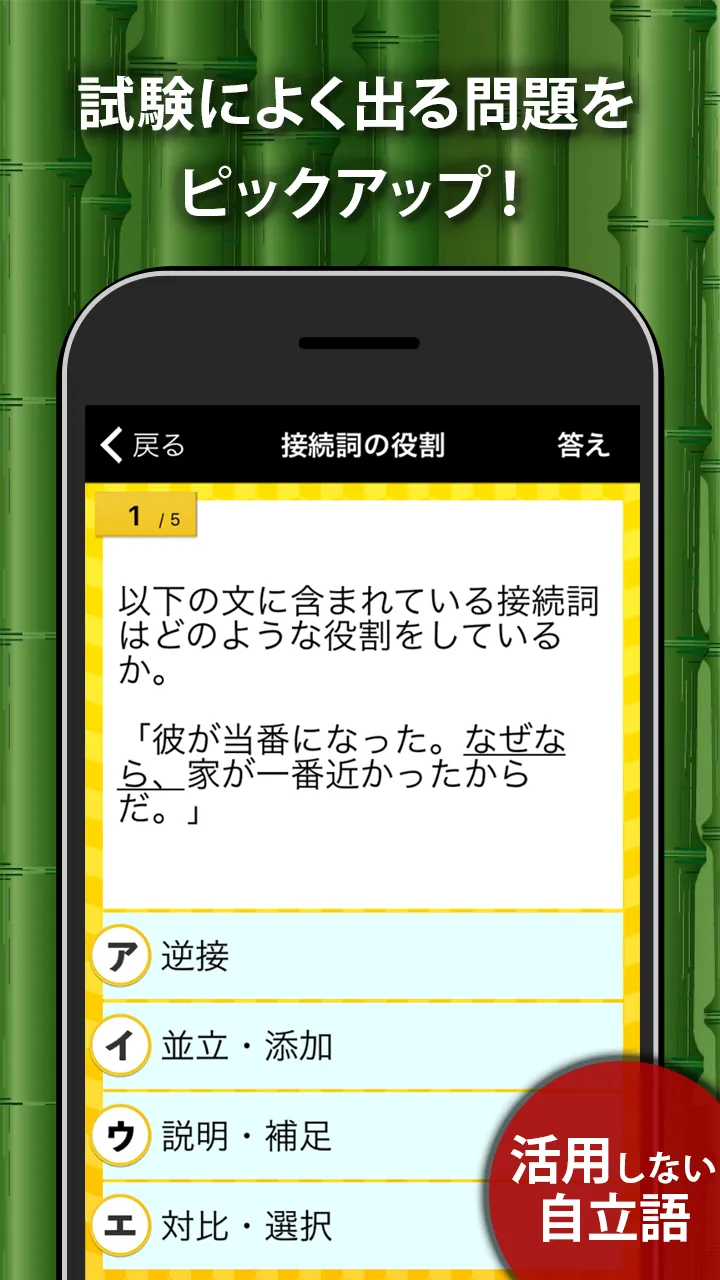 中学生・高校生の国語文法勉強アプリ | Indus Appstore | Screenshot