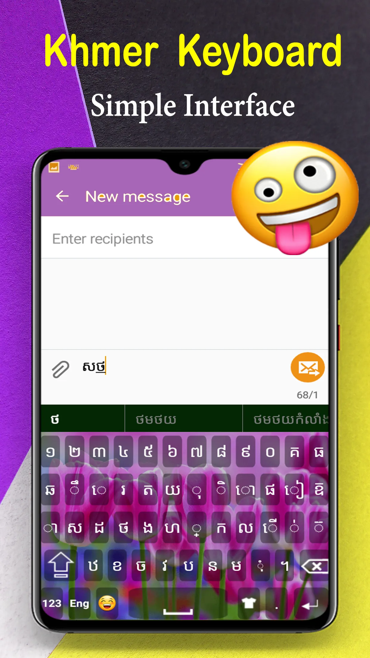 Khmer Keyboard | Indus Appstore | Screenshot