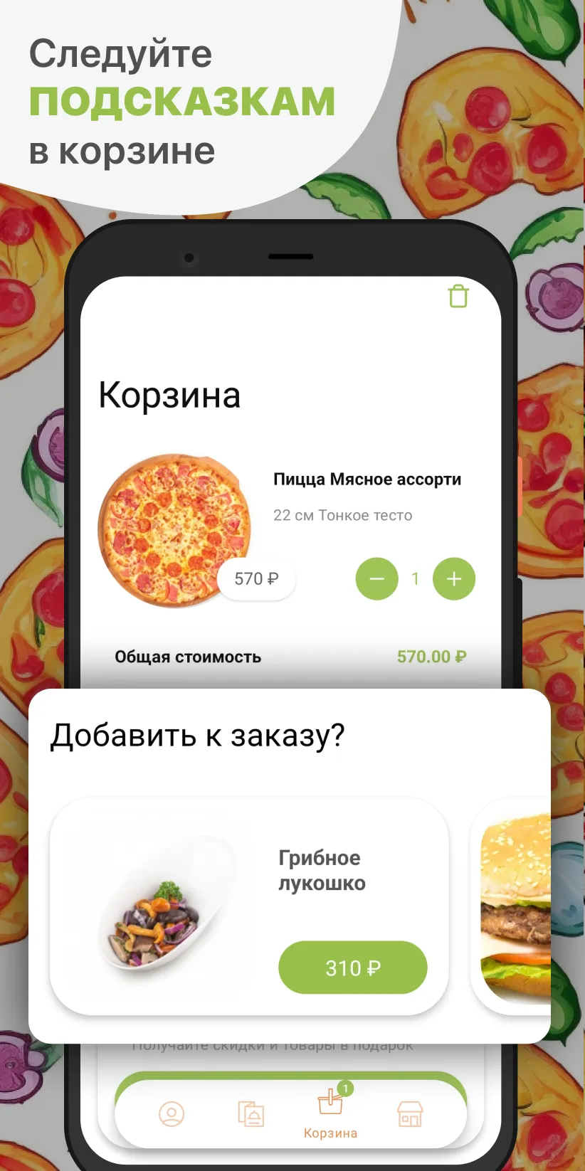 Кафе Олимпик | Indus Appstore | Screenshot