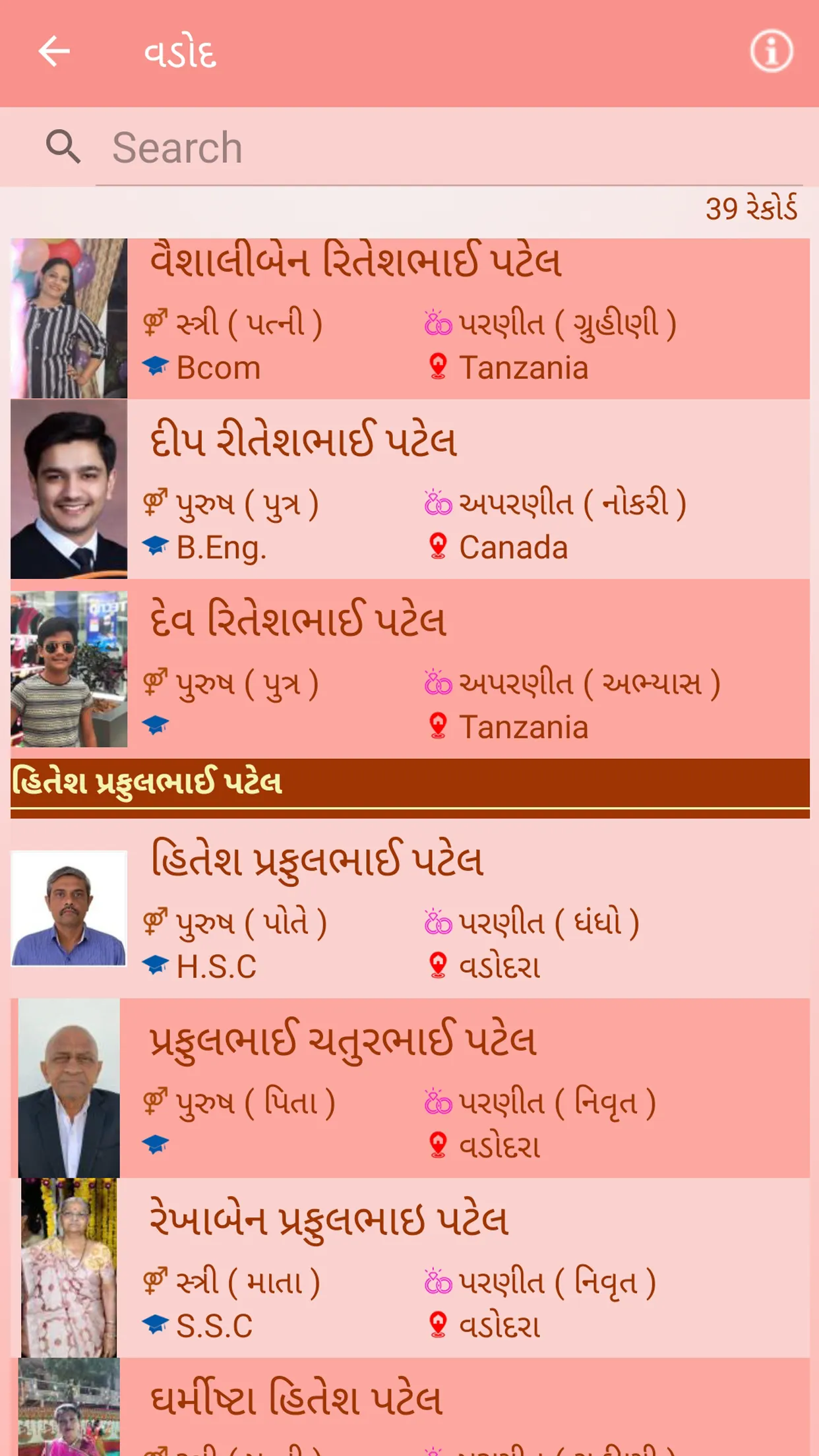 Patidar Parivar | Indus Appstore | Screenshot