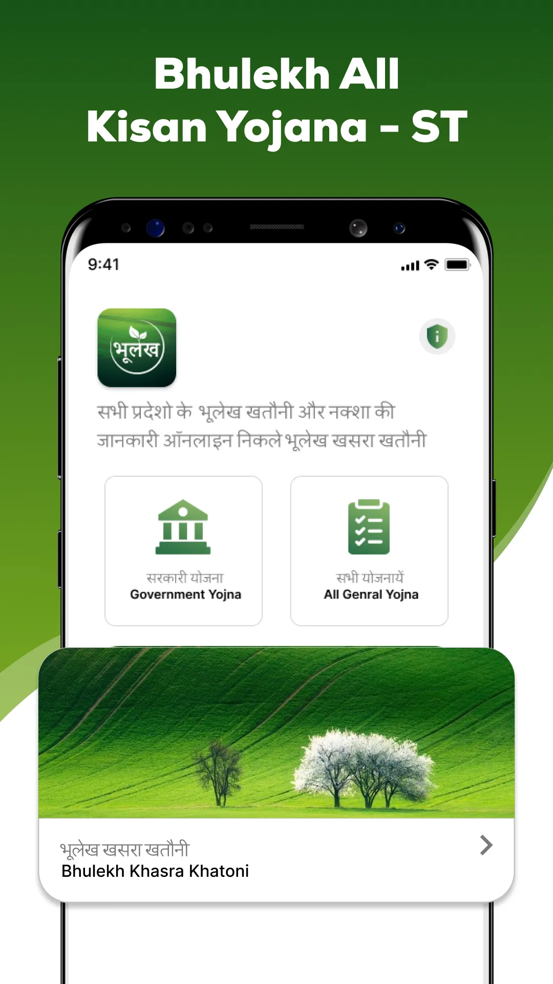 Bhulekh All Kisan Yojna Info | Indus Appstore | Screenshot