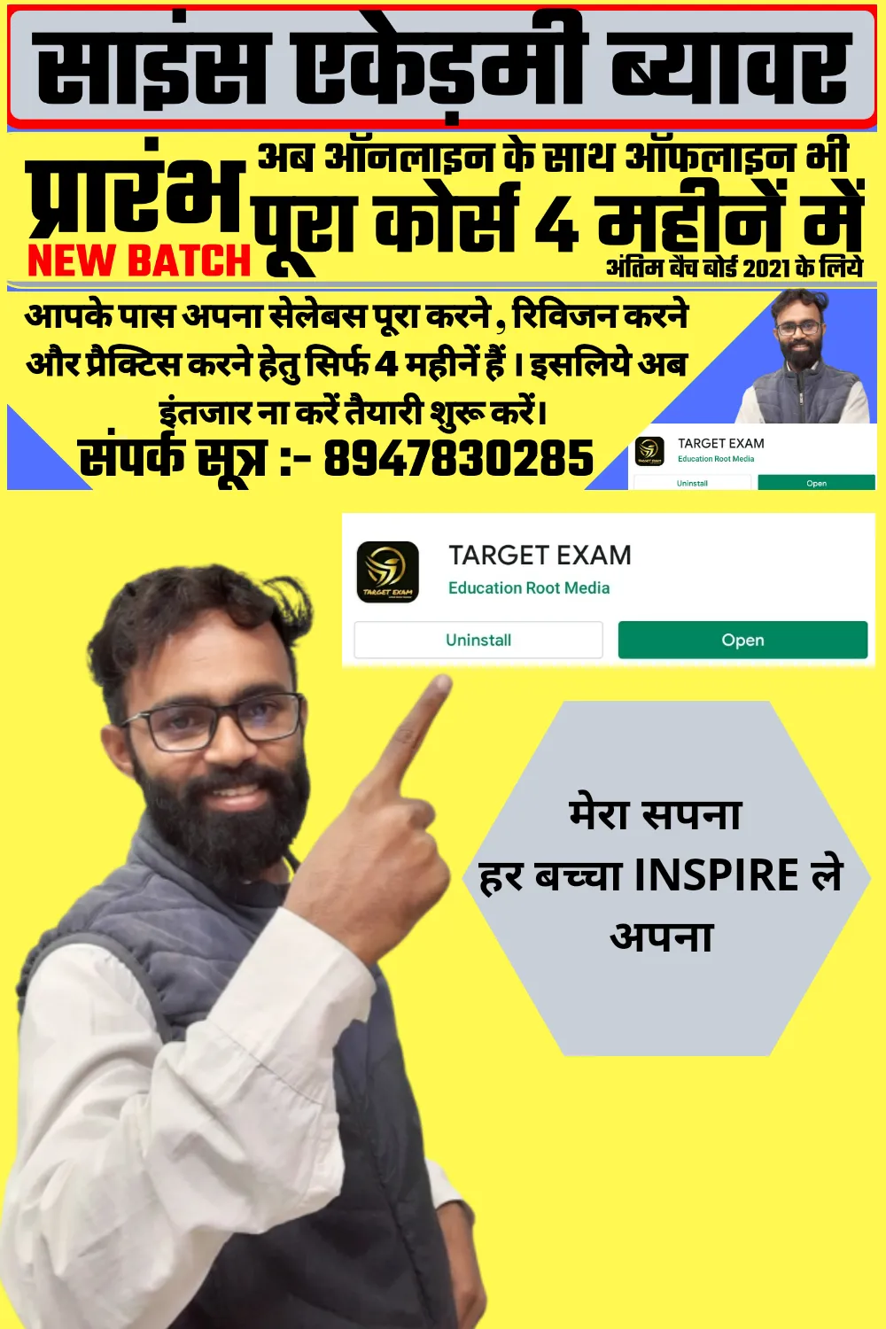 TARGET EXAM | Indus Appstore | Screenshot