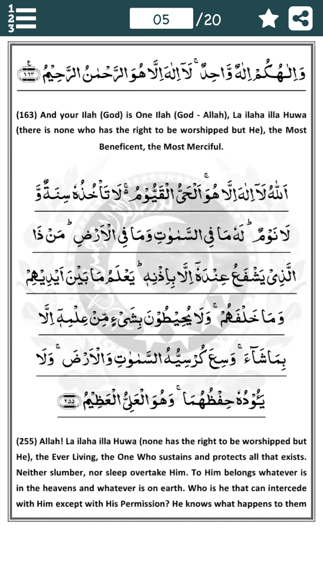 Manzil (منزل) in English - Dua | Indus Appstore | Screenshot