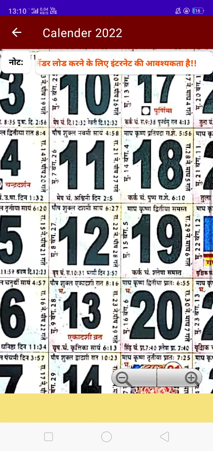 Hindi Calendar: 2022 कैलेंडर | Indus Appstore | Screenshot