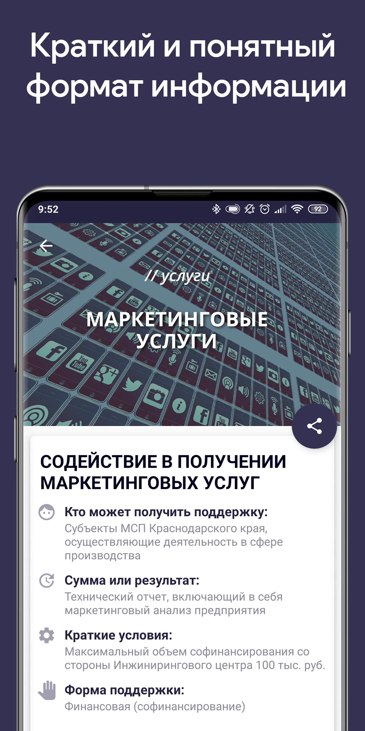 БизнесХаб: господдержка Кубани | Indus Appstore | Screenshot