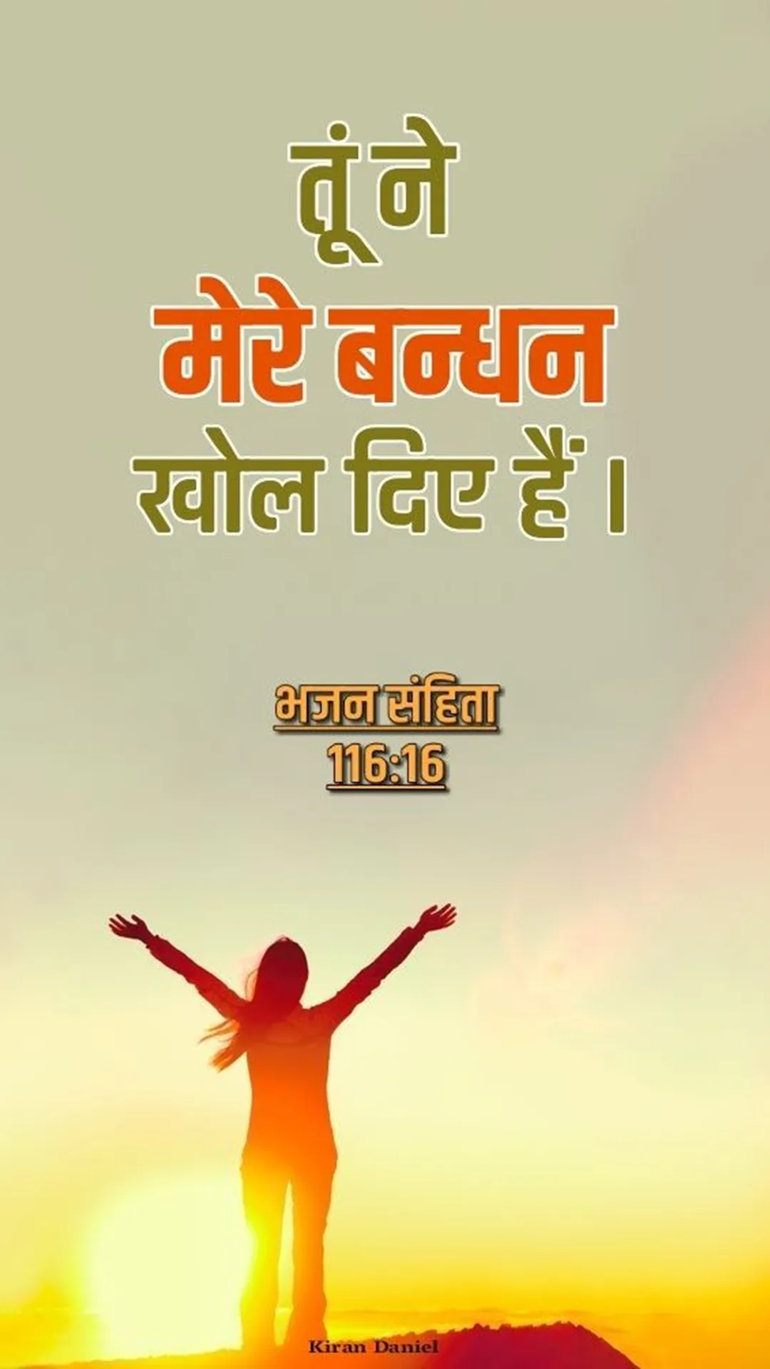 Hindi Bible Quotes | Indus Appstore | Screenshot