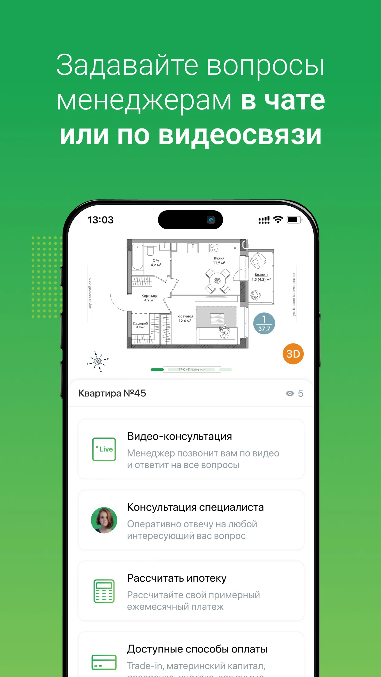 Талан | Indus Appstore | Screenshot