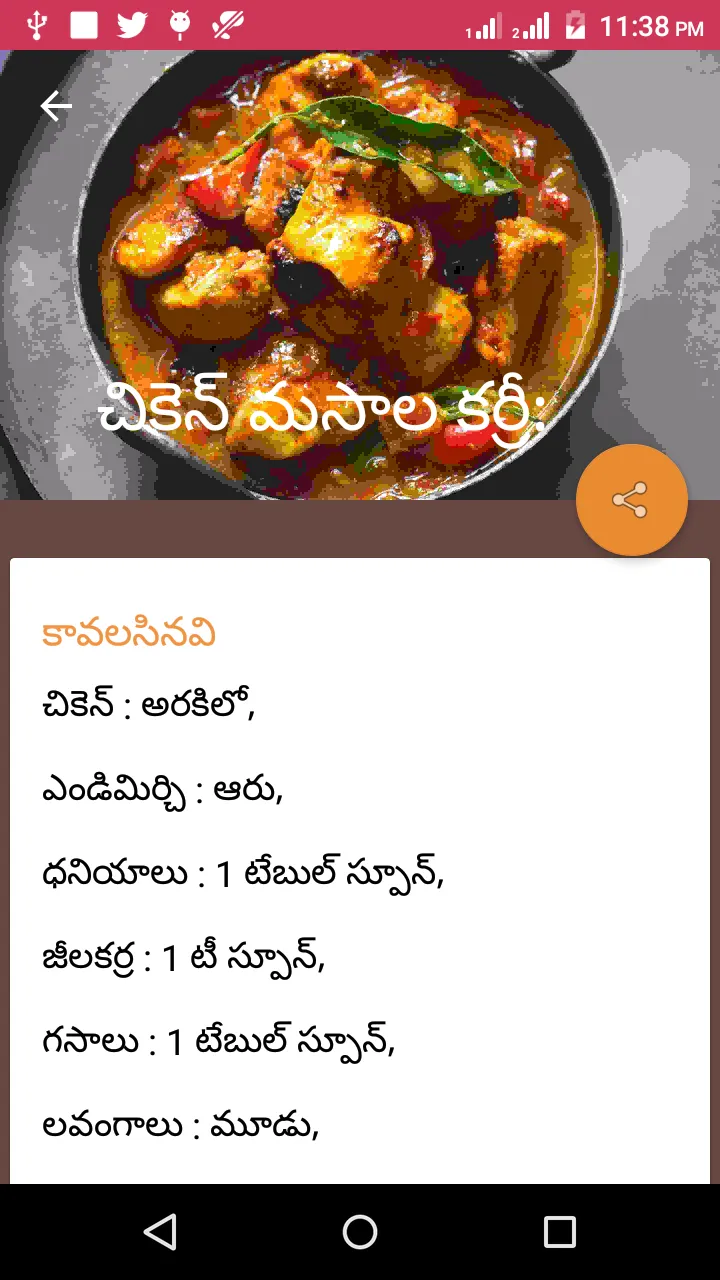 Chicken Specials New in Telugu | Indus Appstore | Screenshot