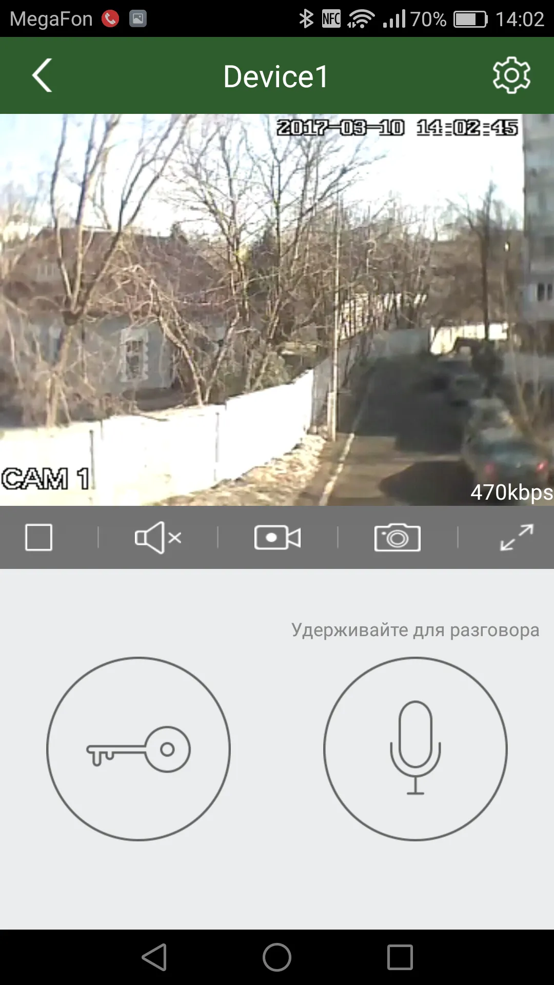 vhOme | Indus Appstore | Screenshot