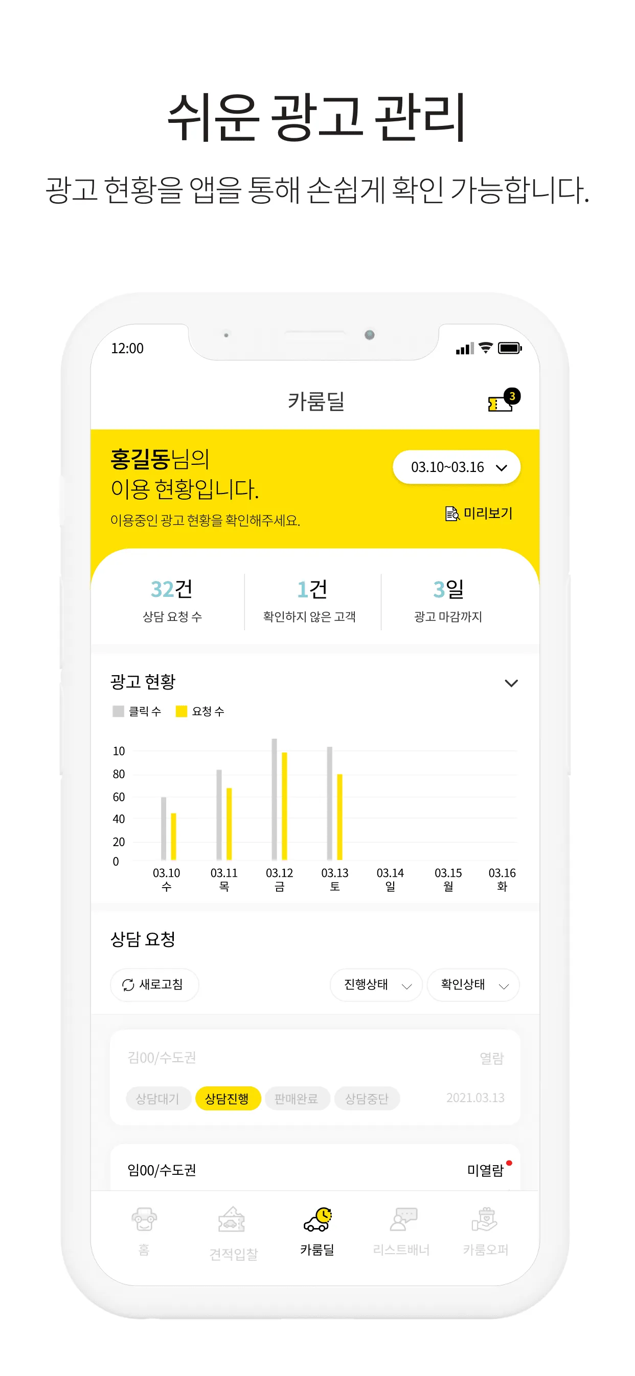 카룸 딜러 | Indus Appstore | Screenshot