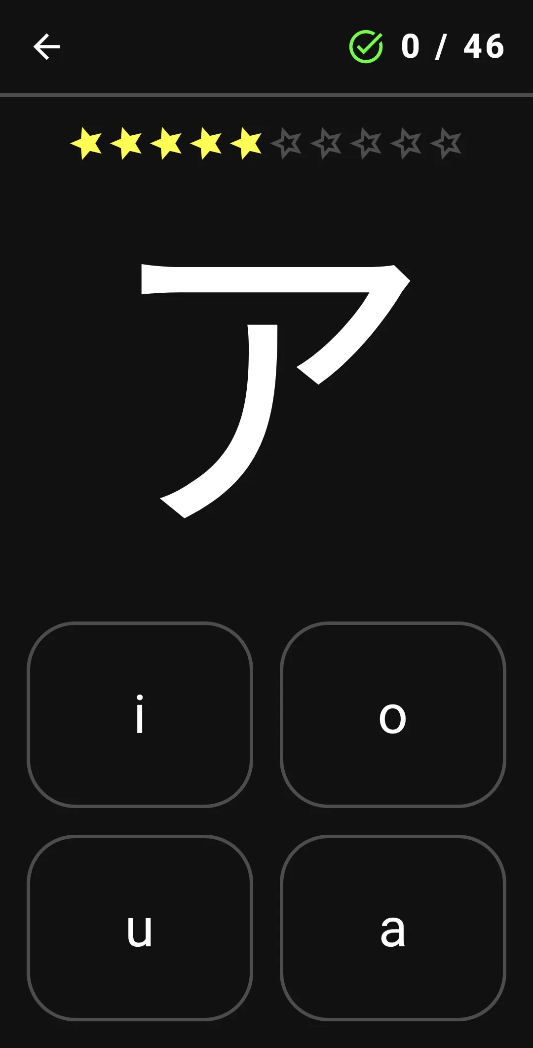 Katakana Pro | Indus Appstore | Screenshot