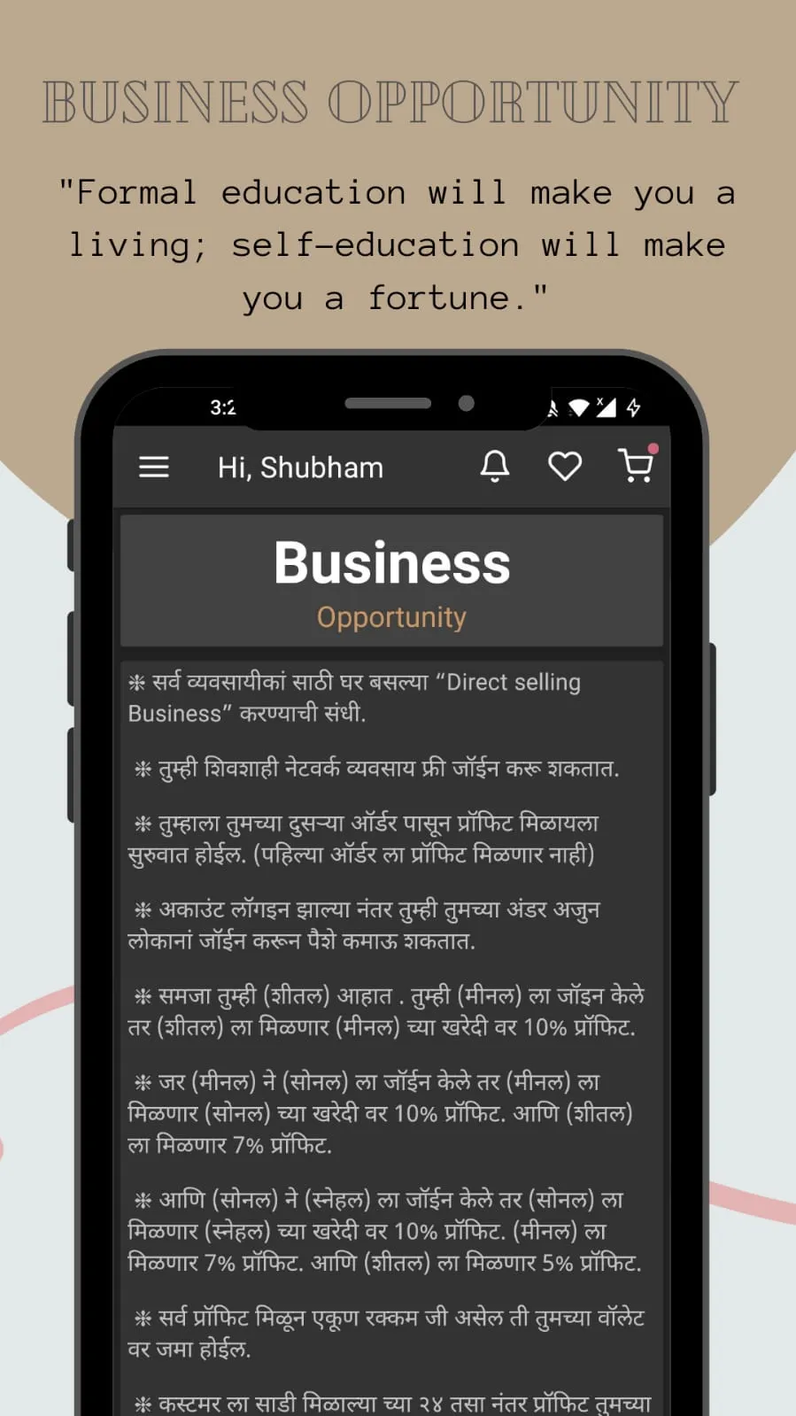 Shivshahi Network | Indus Appstore | Screenshot