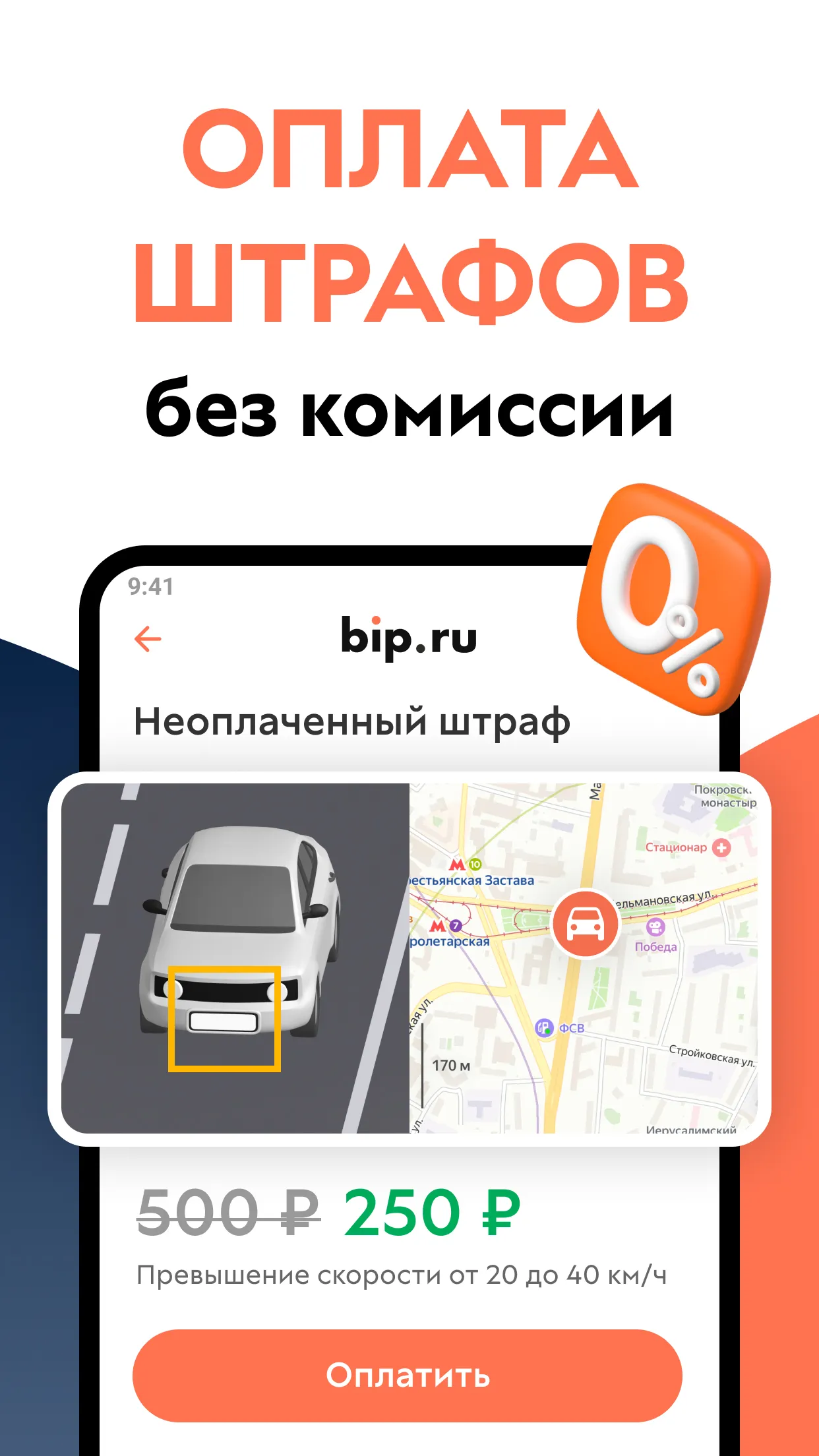 ОСАГО калькулятор: сравни цены | Indus Appstore | Screenshot