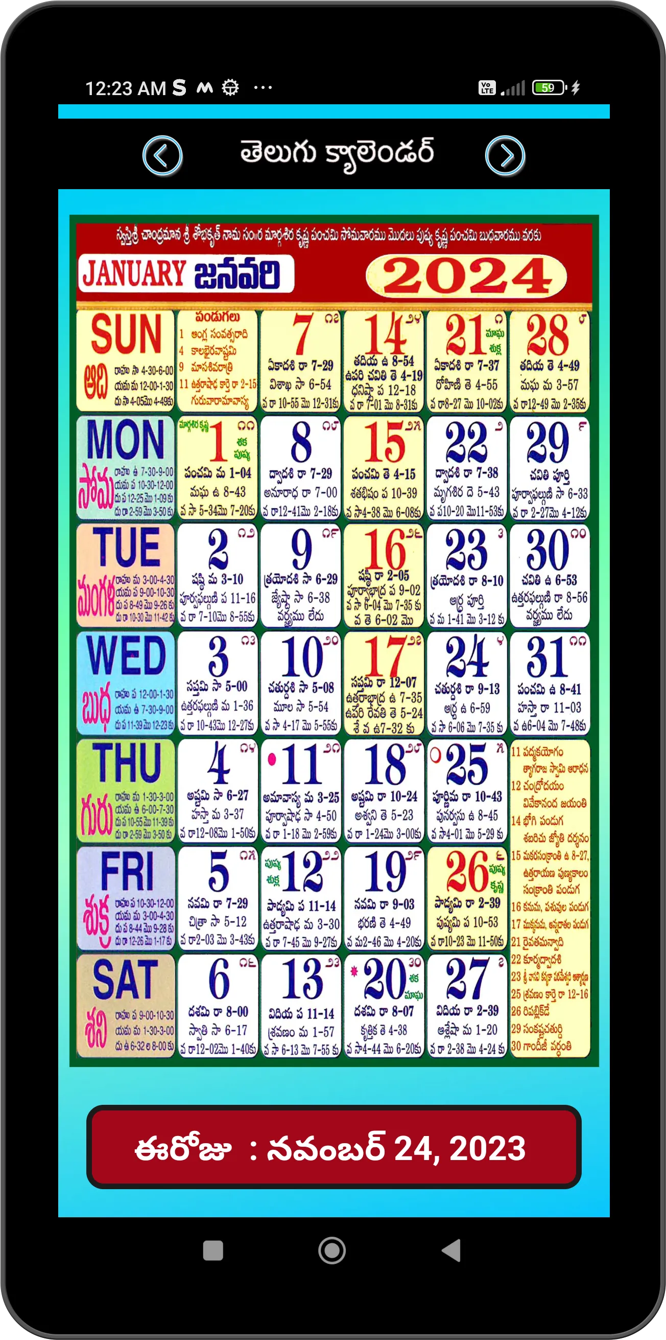 Telugu Calendar 2024 | Indus Appstore | Screenshot