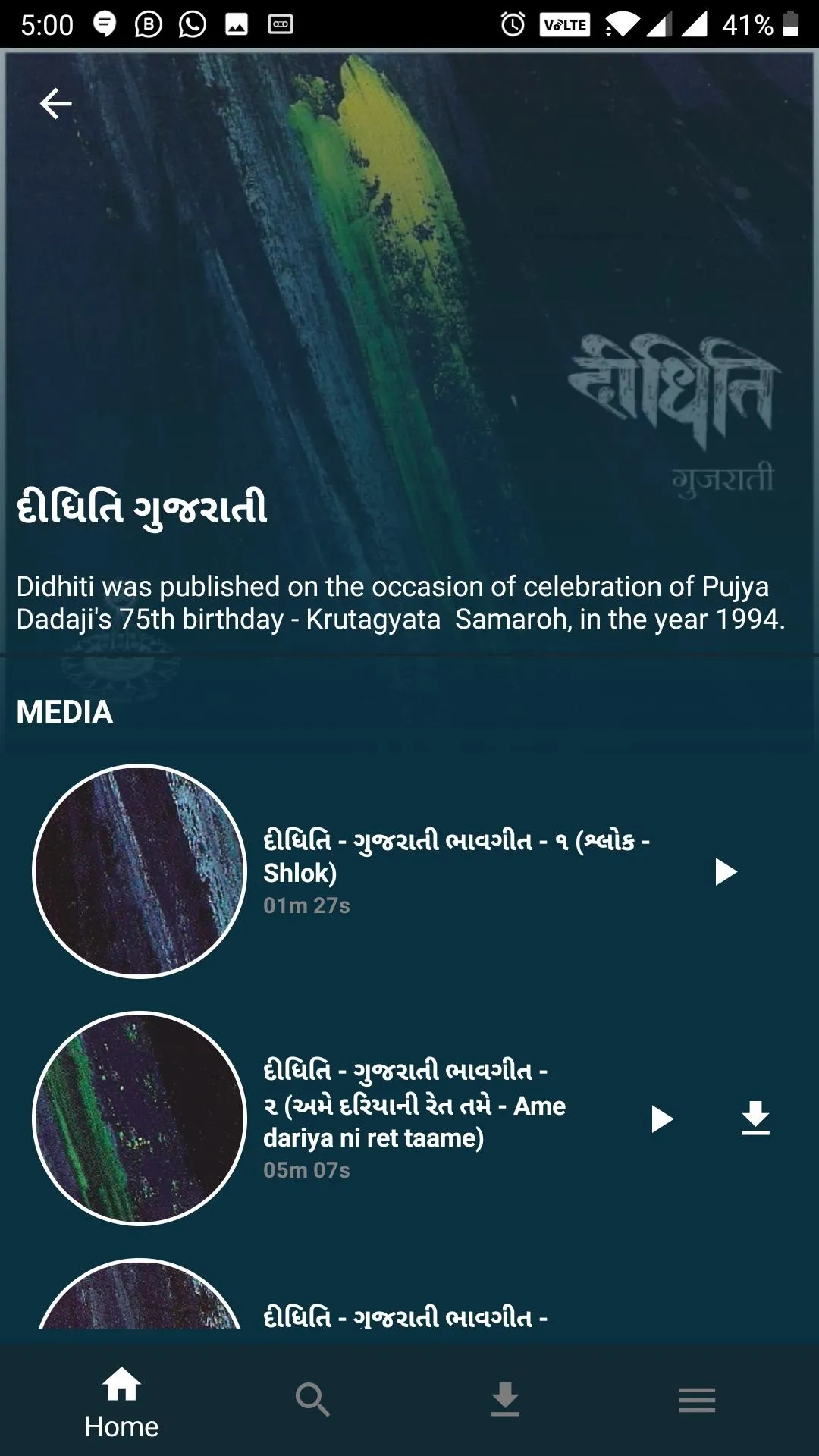 Nidhanam - निधानम् | Indus Appstore | Screenshot