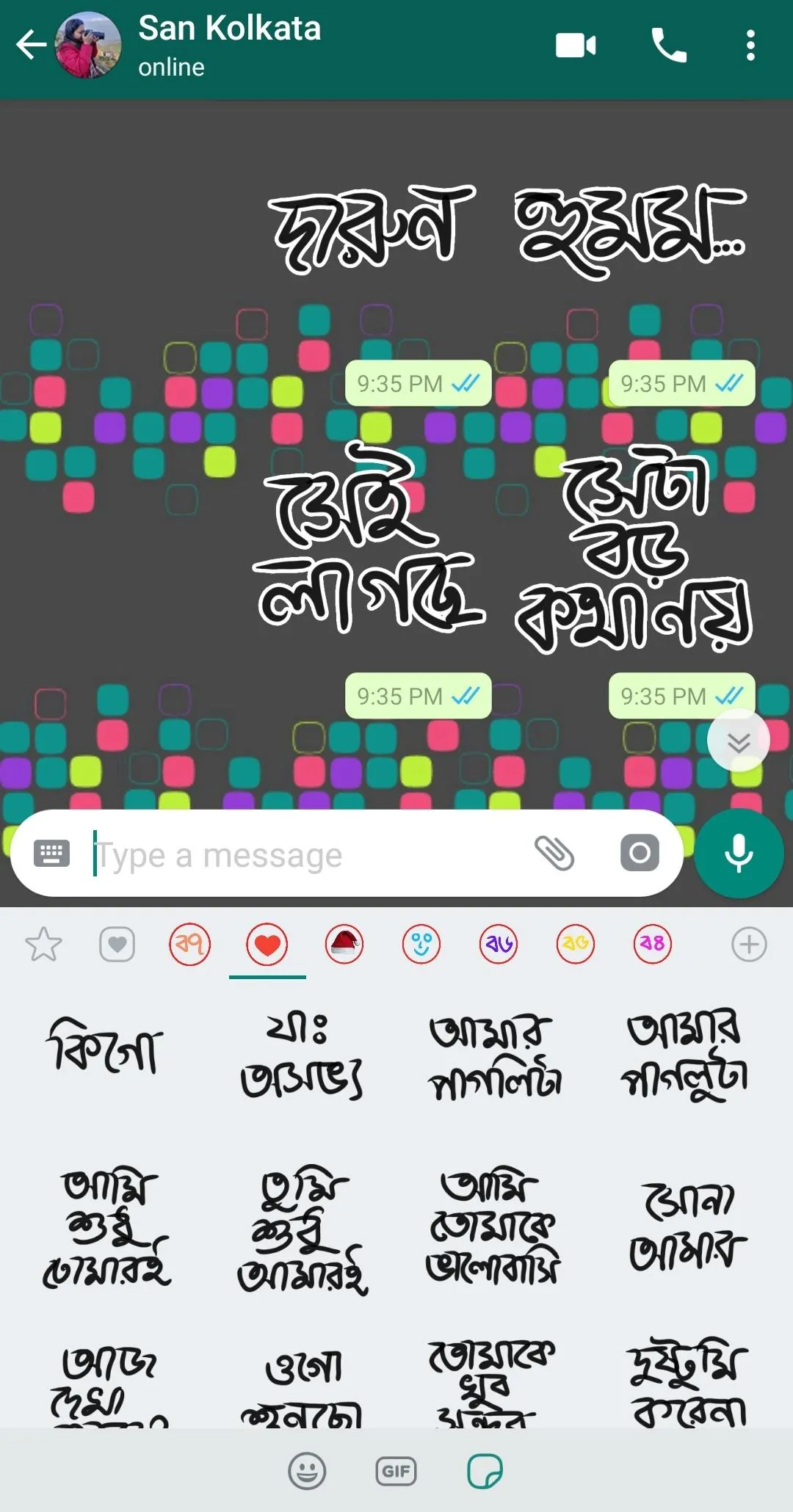 BongStick - Bengali WASticker | Indus Appstore | Screenshot