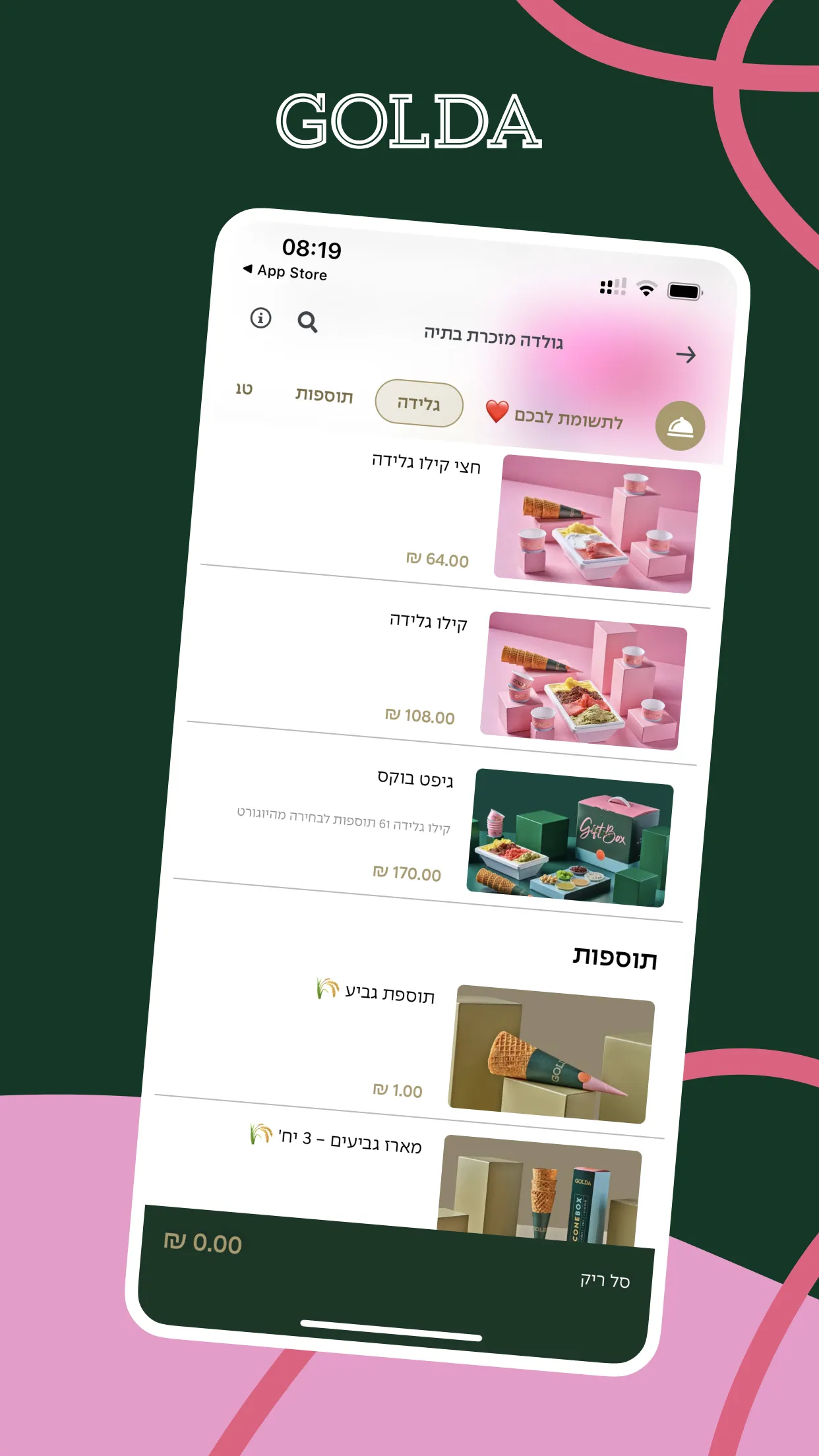 Golda גולדה | Indus Appstore | Screenshot