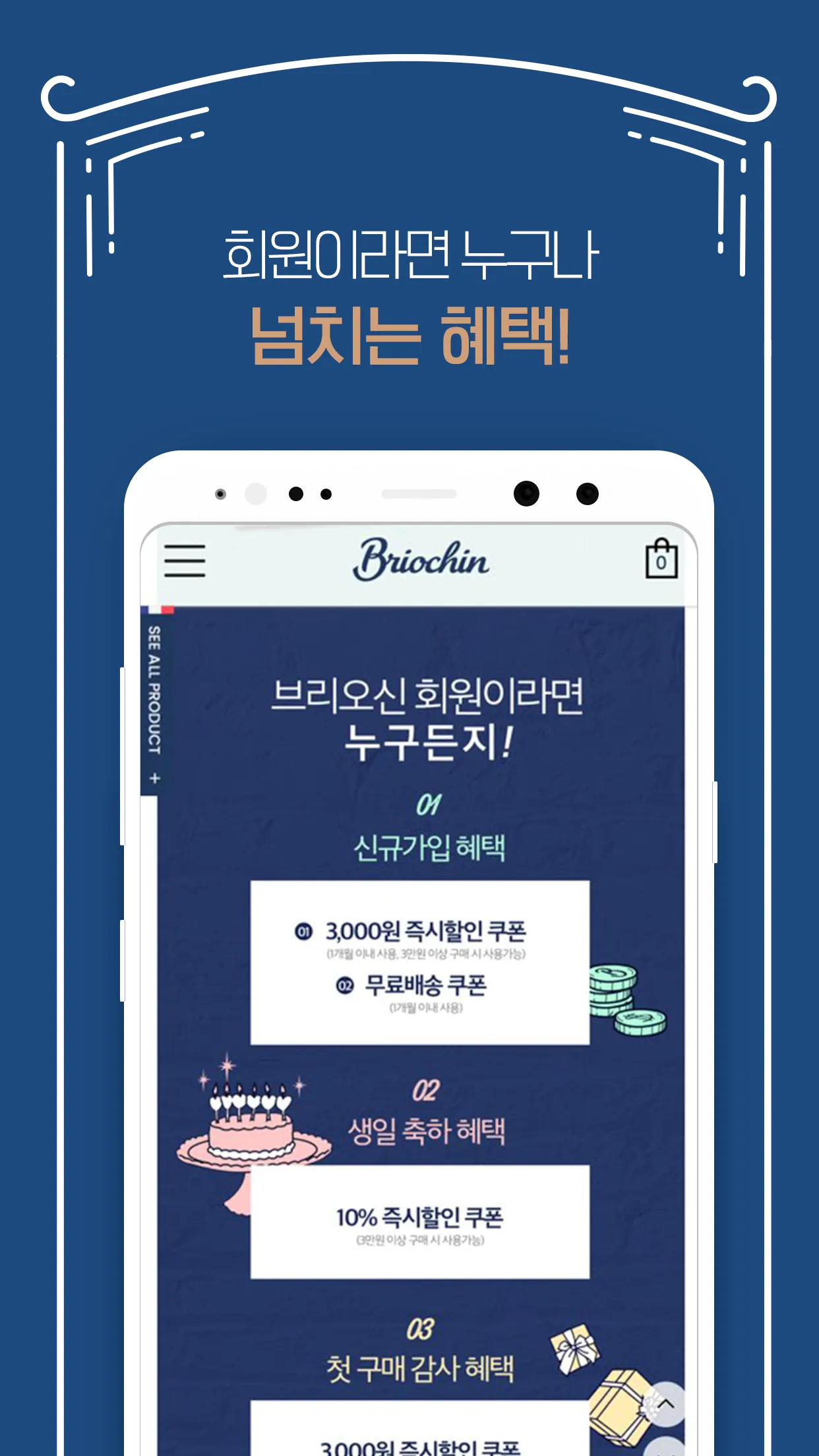 Briochin | Indus Appstore | Screenshot