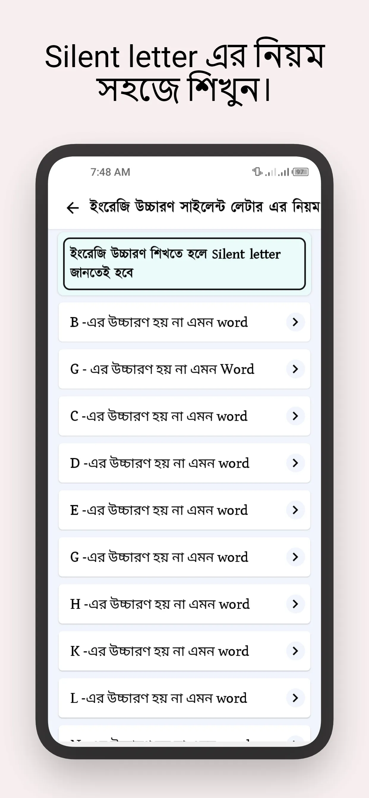 ইংরেজি উচ্চারণ ও রিডিং শিখুন | Indus Appstore | Screenshot