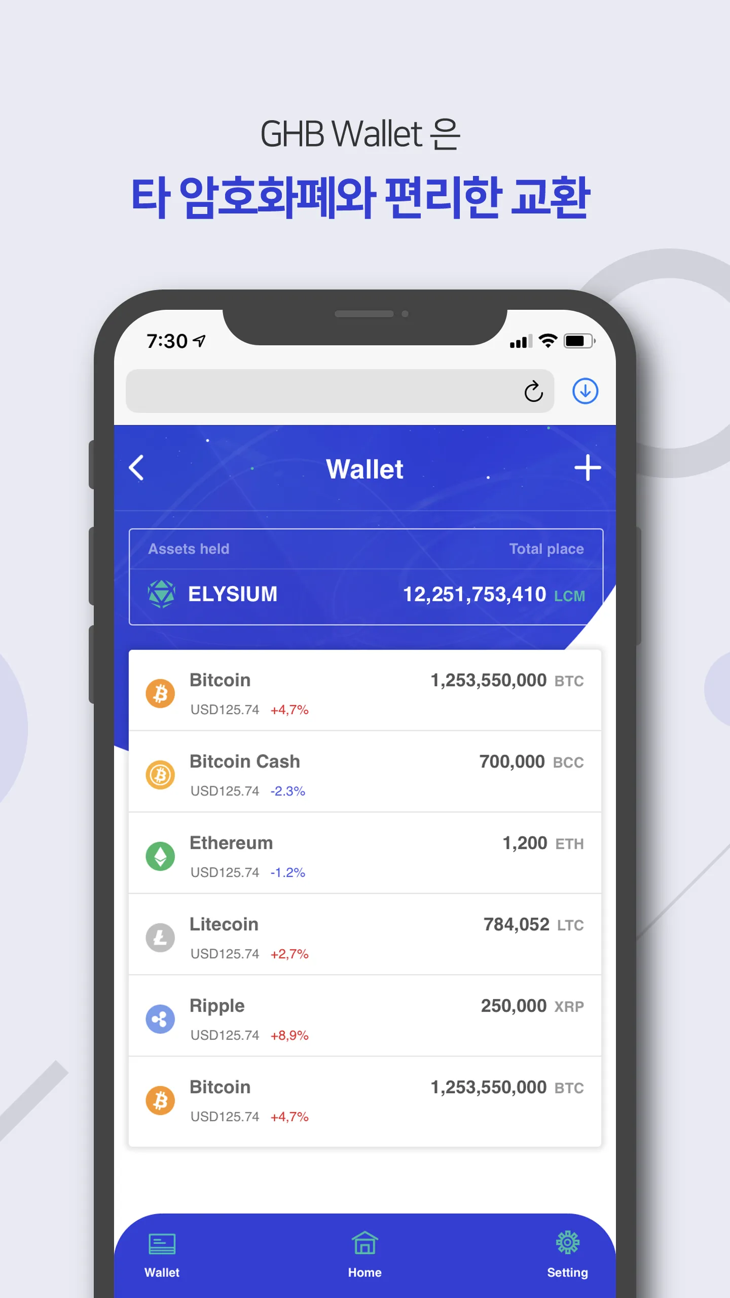 GHB Wallet (지에이치비월렛-엘리시움-G) 안전 | Indus Appstore | Screenshot