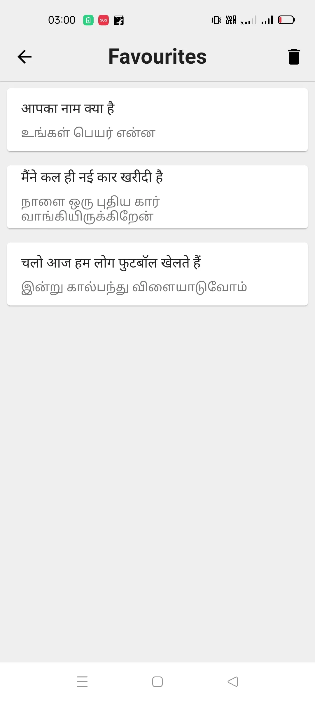 Hindi To Tamil Translator | Indus Appstore | Screenshot