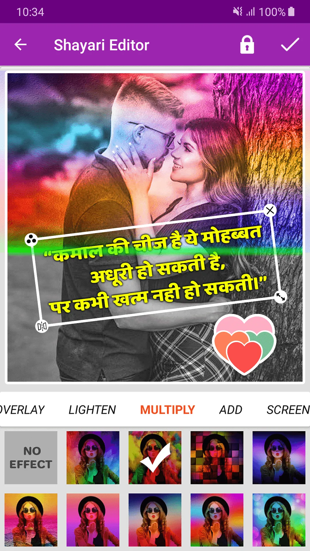 Shayari Editor | Indus Appstore | Screenshot