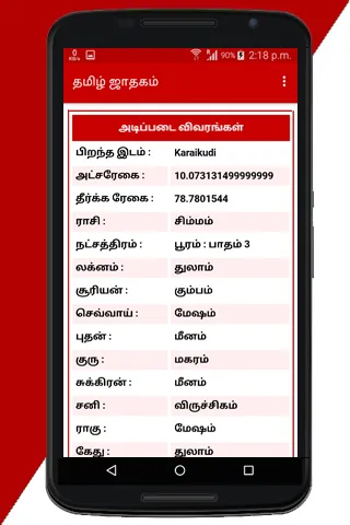 Tamil Jathagam - Tamil Horosco | Indus Appstore | Screenshot