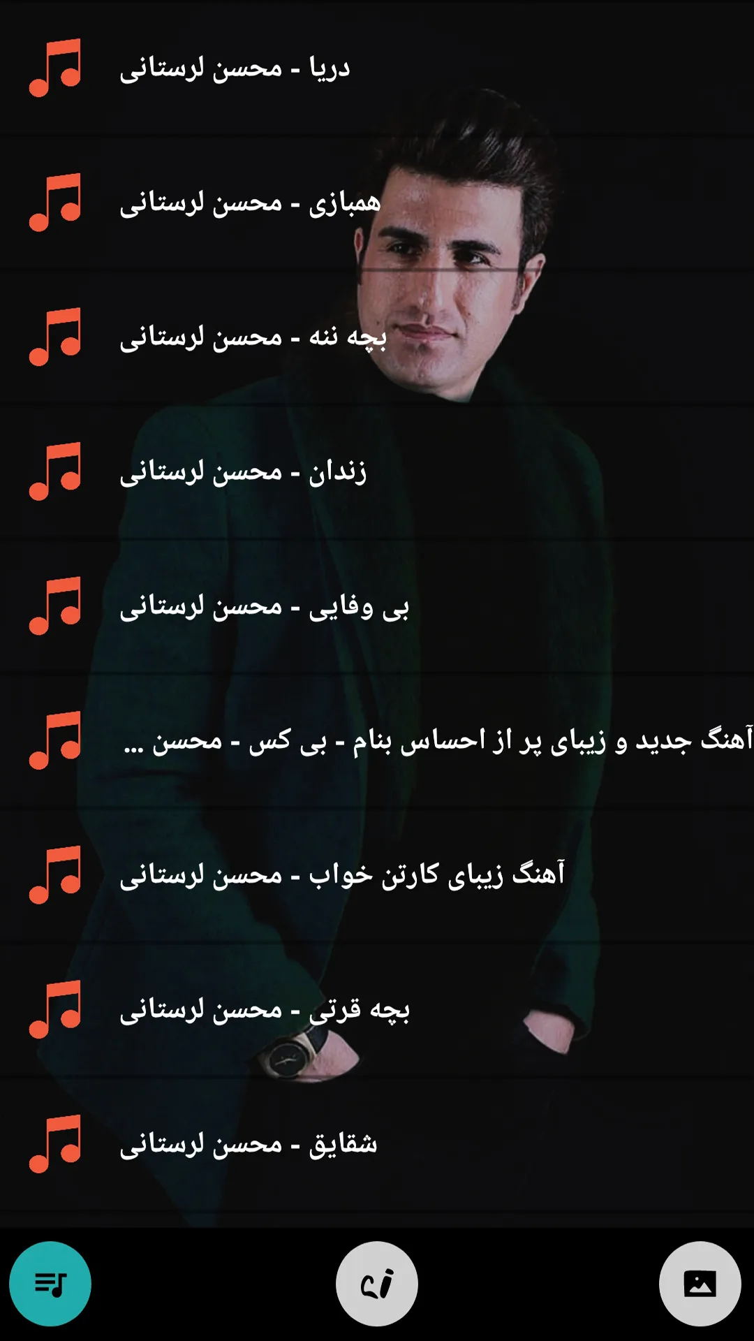 Mohsen Lorestani All songs | Indus Appstore | Screenshot