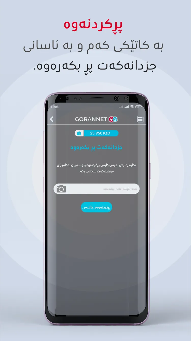 GoranNet 4G | Indus Appstore | Screenshot