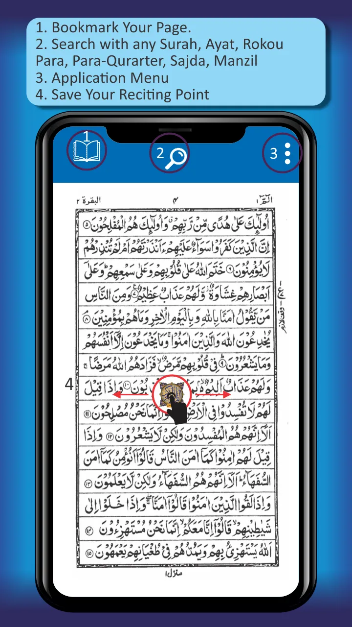 Al Quran Kareem - Taj Company  | Indus Appstore | Screenshot