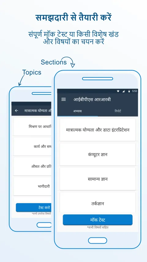 IBPS RRB Exam Prep | Indus Appstore | Screenshot